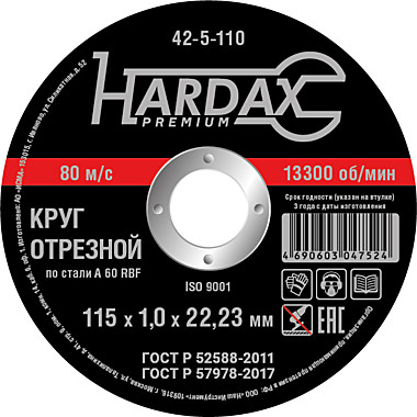 Круг отрезной HARDAX по металлу А 60 R BF/41, 115х1,0х22,23мм